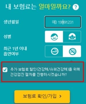 건강검진체크항목