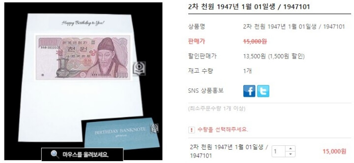 생일지폐가격