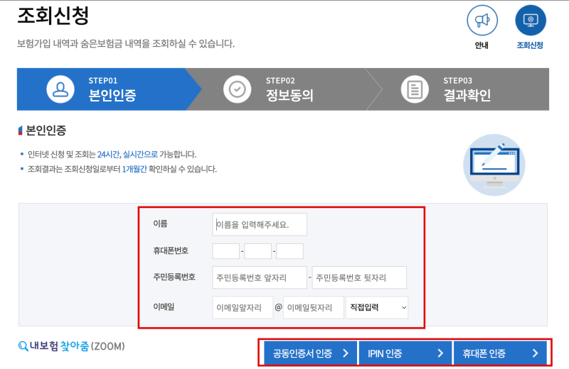 본인인증 화면