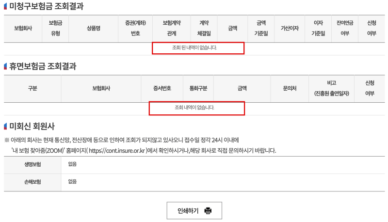 조회내역