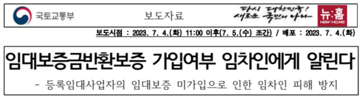 임차인 알림