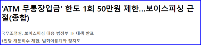 입금한도