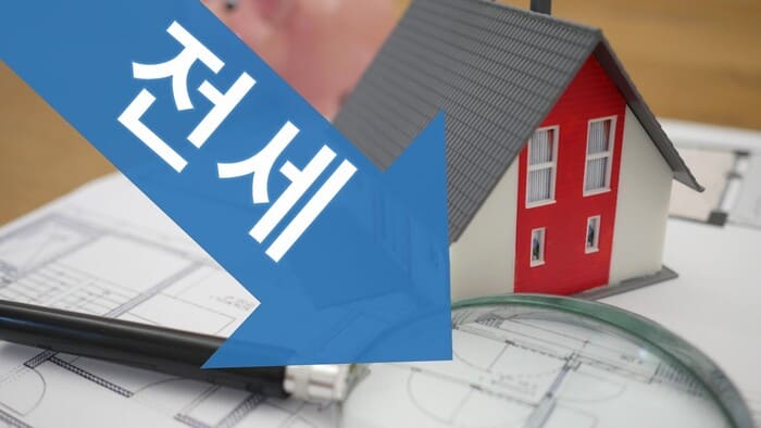 전세하락이미지
