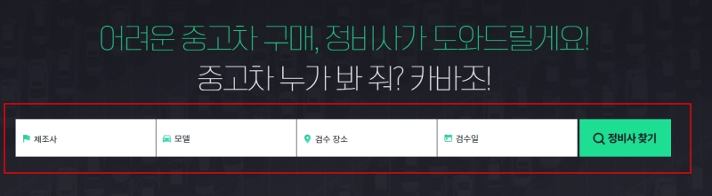 카바조