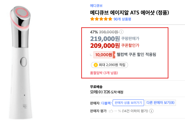 쿠팡가격