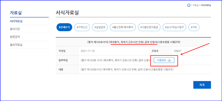 서식자료실