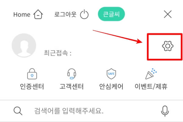 기업은행 본인 정보 설정 창