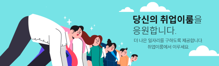 국민취업지원제도 설명