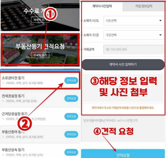 법무통 어플 사용방법