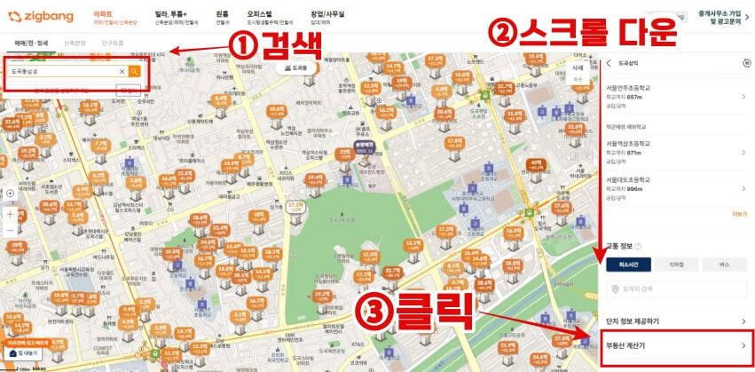 직방채권가격 보는법