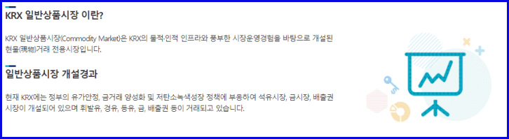 krx 금거래소