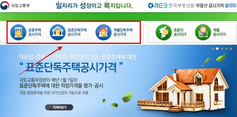 공시가격