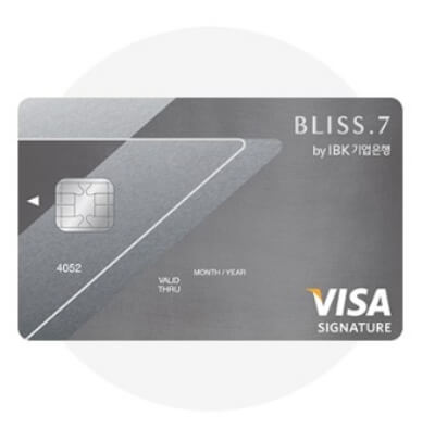 IBK 기업은행 블리스 Bliss 7 카드