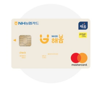 NH 해봄 체크카드