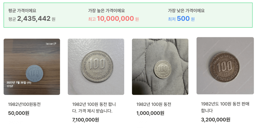 1982년도 무광 100원