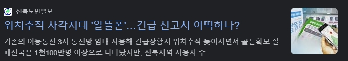 알뜰폰위치추적