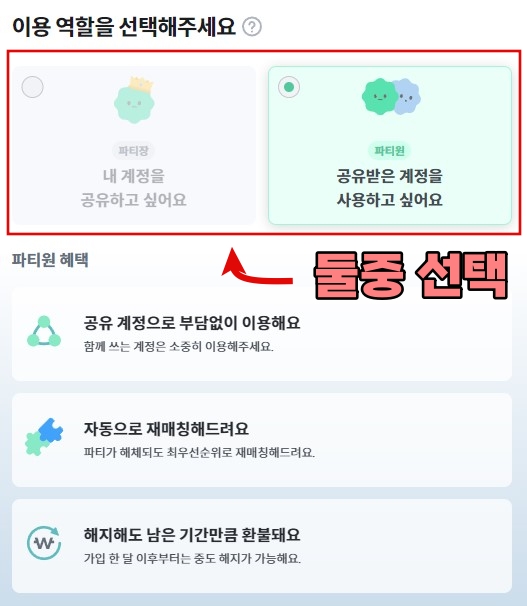 피클플러스 사용방법