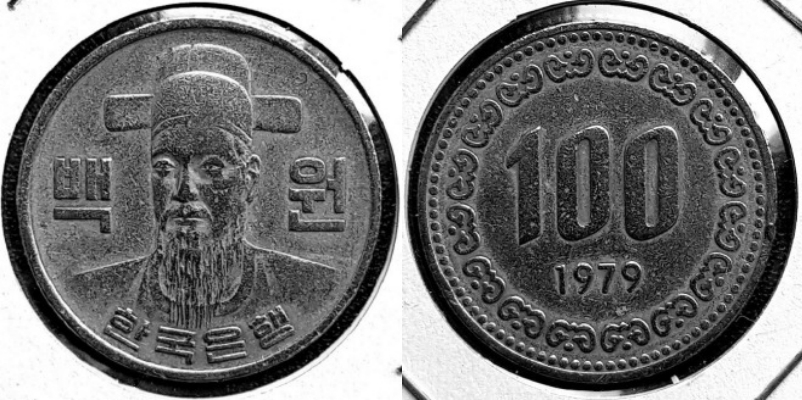 1979 100원 극미품 주화