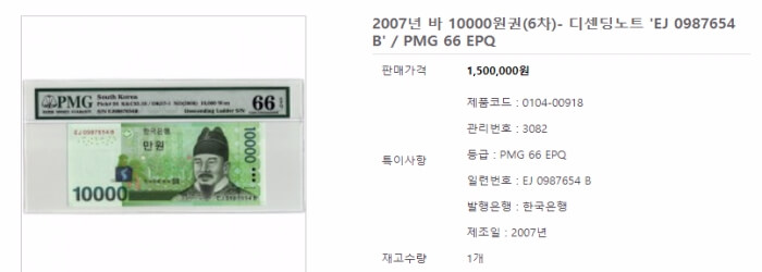 디센딩 노트