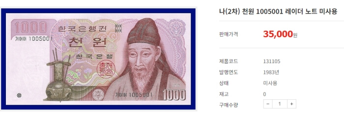 레이더 노트