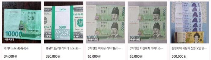 레이더 노트