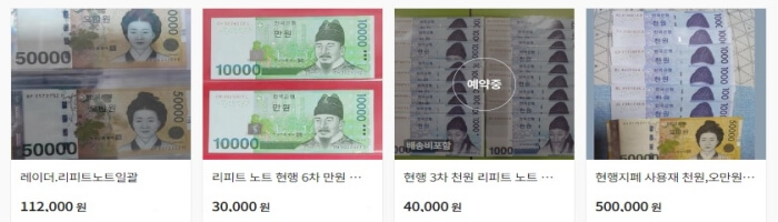 리피트노트