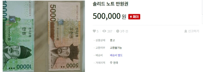 솔리드 노트
