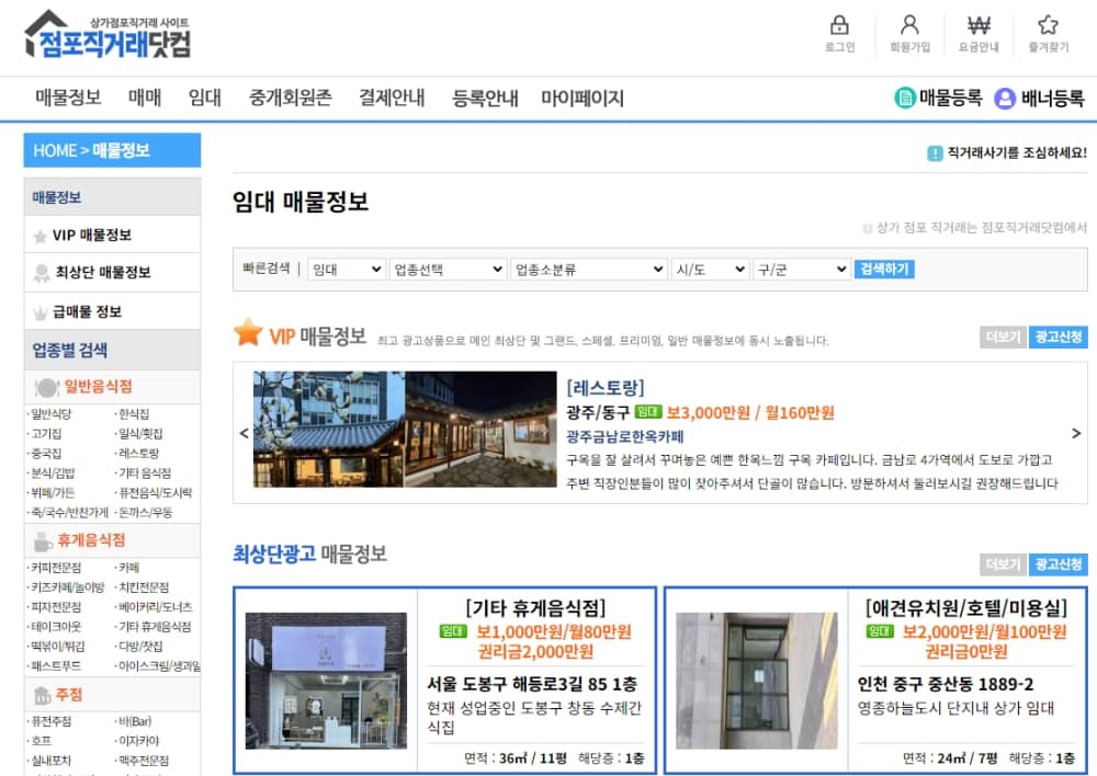 점포직거래