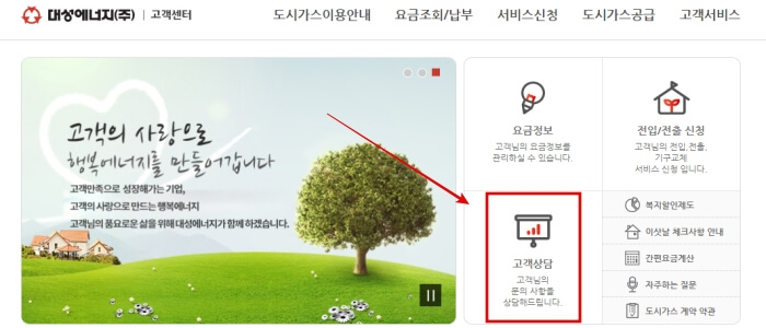 대구 도시가스