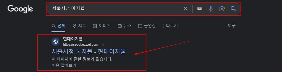 복지몰 찾는법