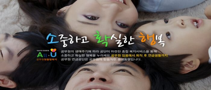 맞춤형복지포탈
