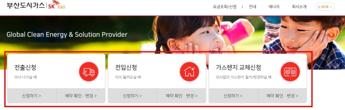 부산 도시가스