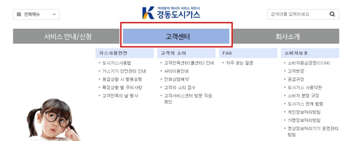 울산 도시가스