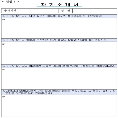 자기소개서 양식