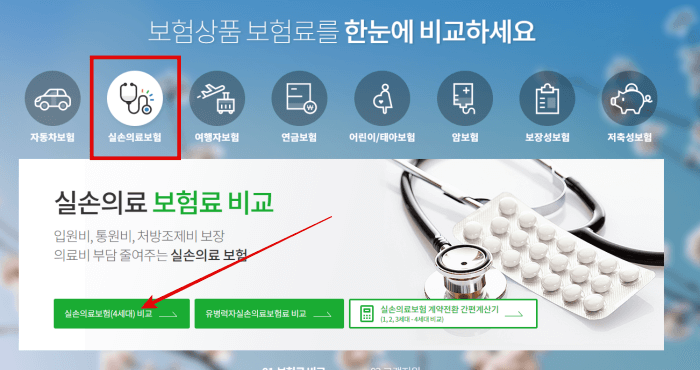 보험다모아 사이트
