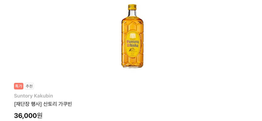 가쿠빈 가격