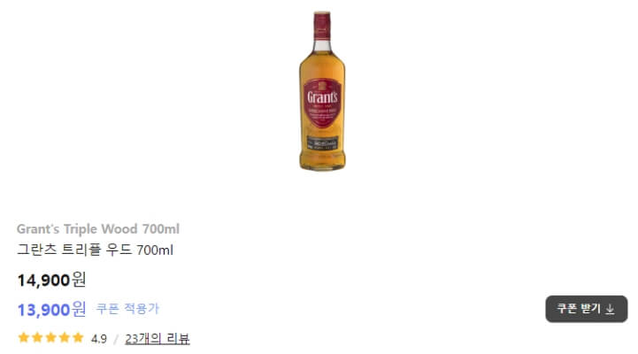그란츠 가격