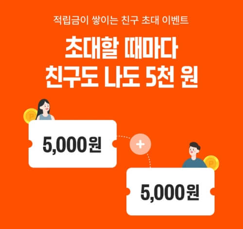 데일리샷 가입 초대
