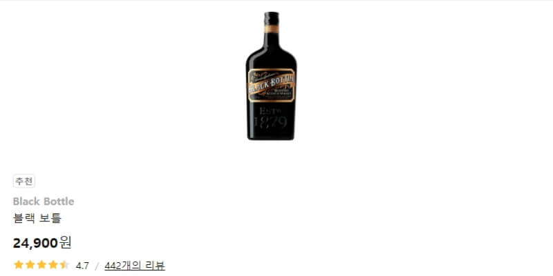 블랙바틀 가격