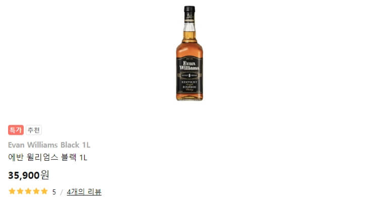 에반 가격