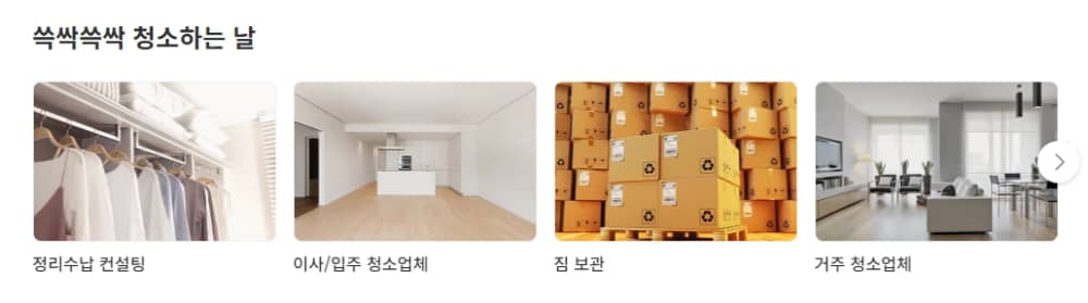 숨고 이사