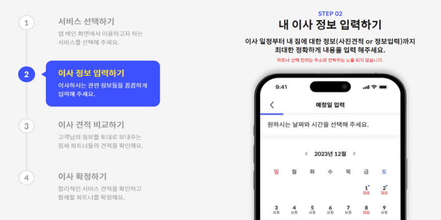 짐싸 이사센터