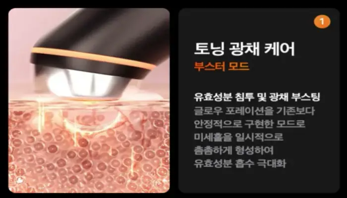 부스터 에어샷효능