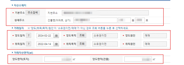 자산정보 입력