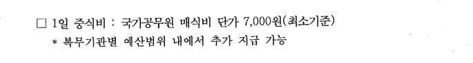 중식비