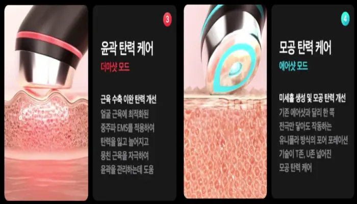 부스터 에어샷효능