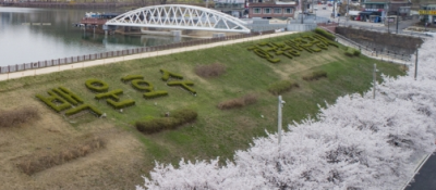 4. 의왕백운호수