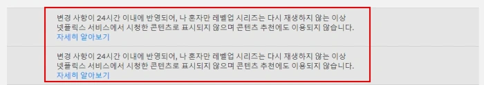 시청기록삭제화면