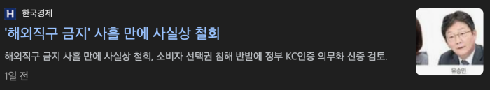 직구철회